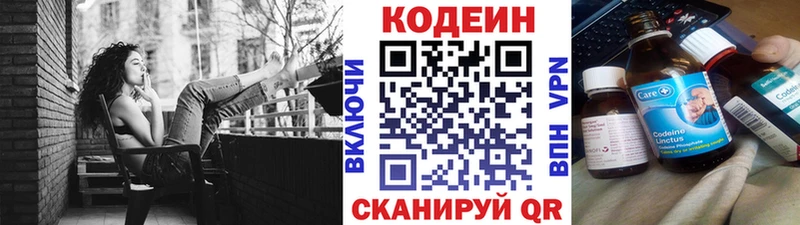 Codein напиток Lean (лин)  Купить  Салехард 