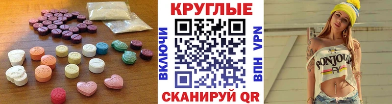 ЭКСТАЗИ ешки  Купить  Салехард 