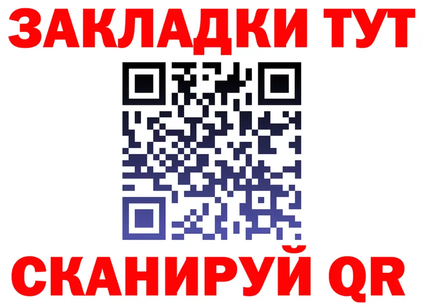 ГАШ гашик зеркало это мега Салехард