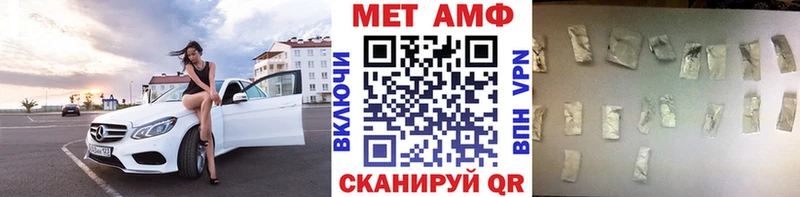 Первитин мет  Купить закладки  Салехард 